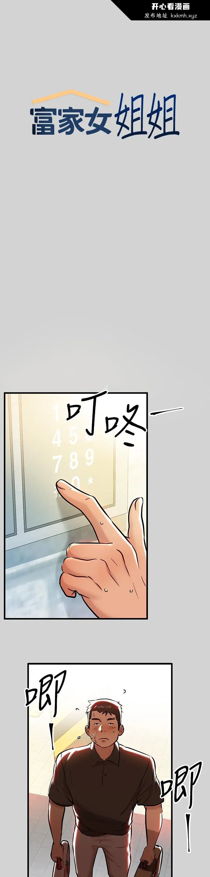 第10話