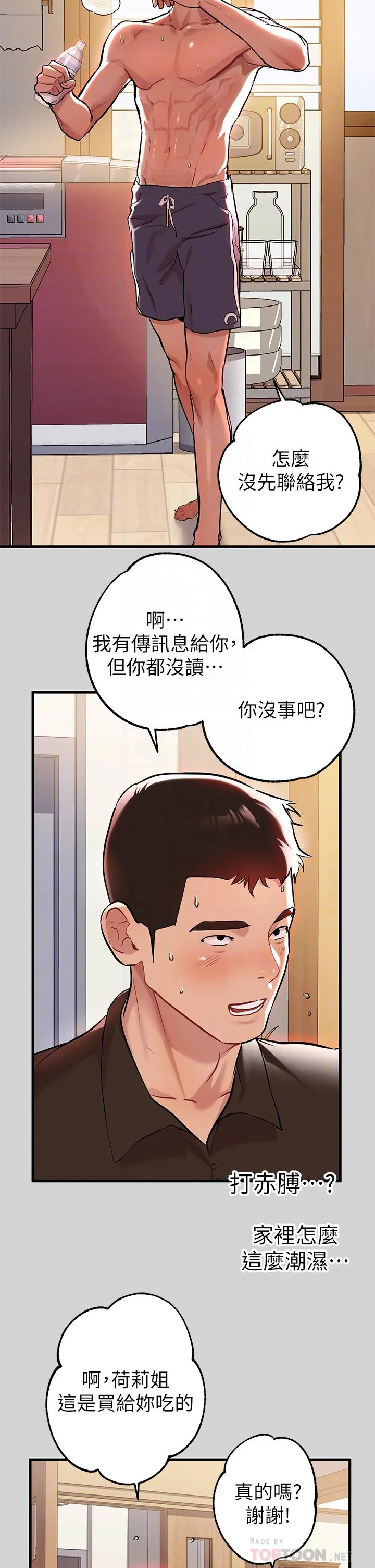 第10話