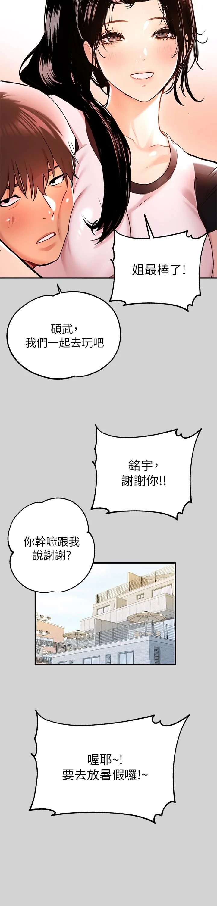 第10話