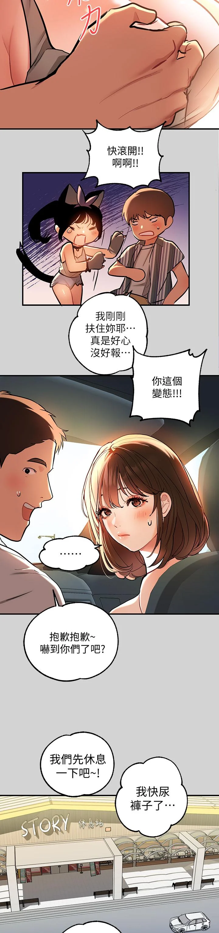 第11話