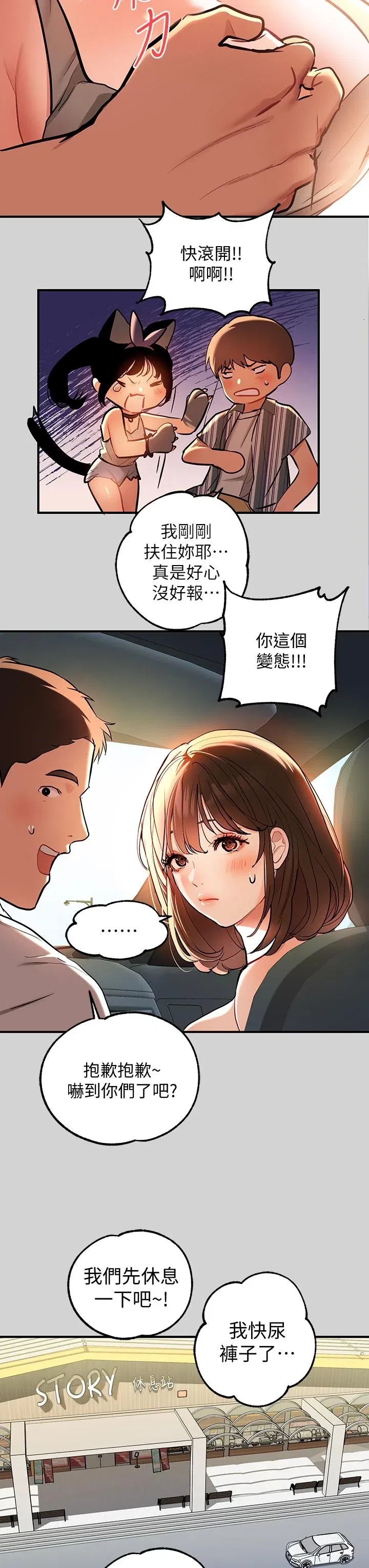 第11話