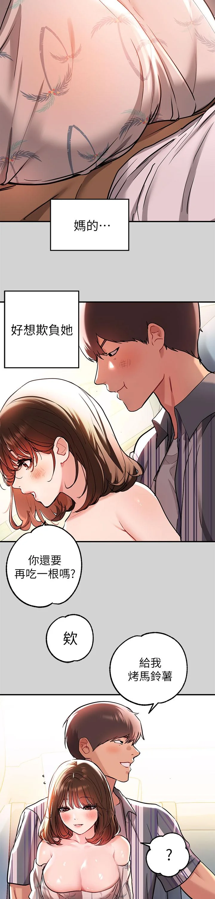 第11話