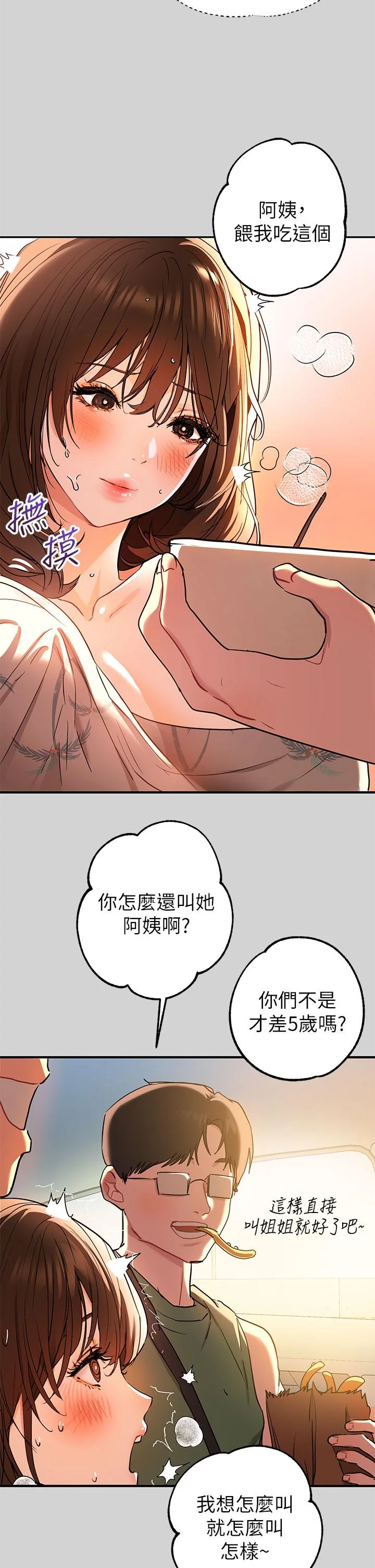 第11話