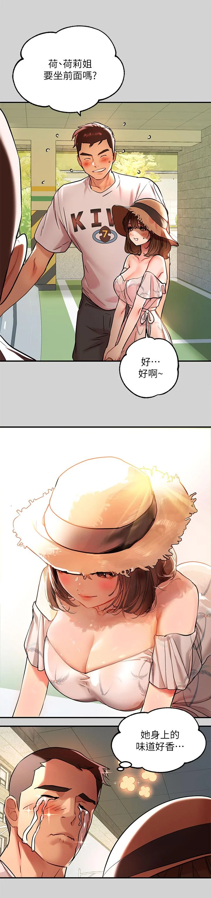 第11話