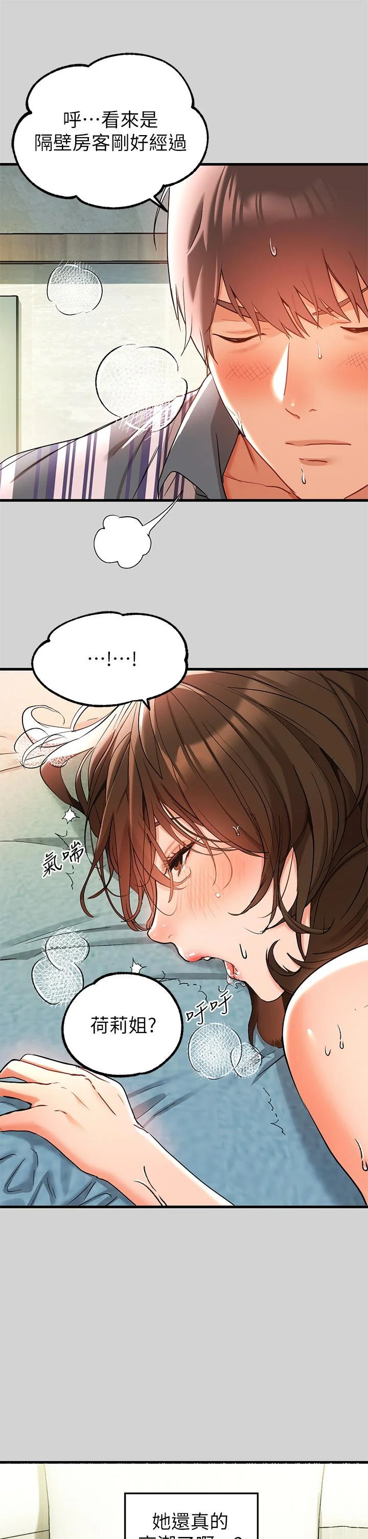 第12話