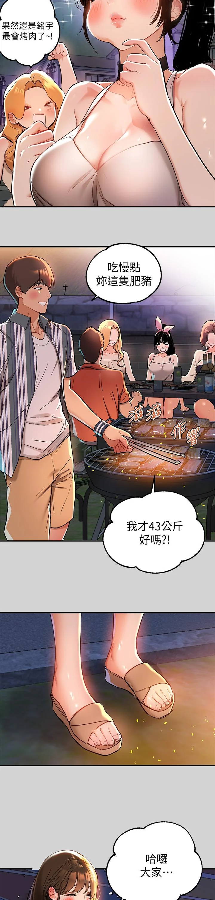 第13話