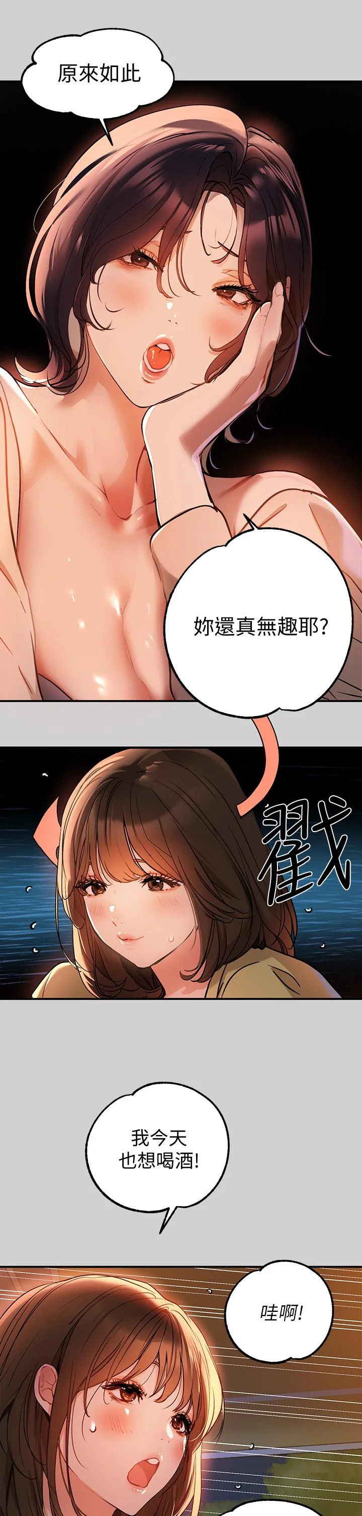 第13話