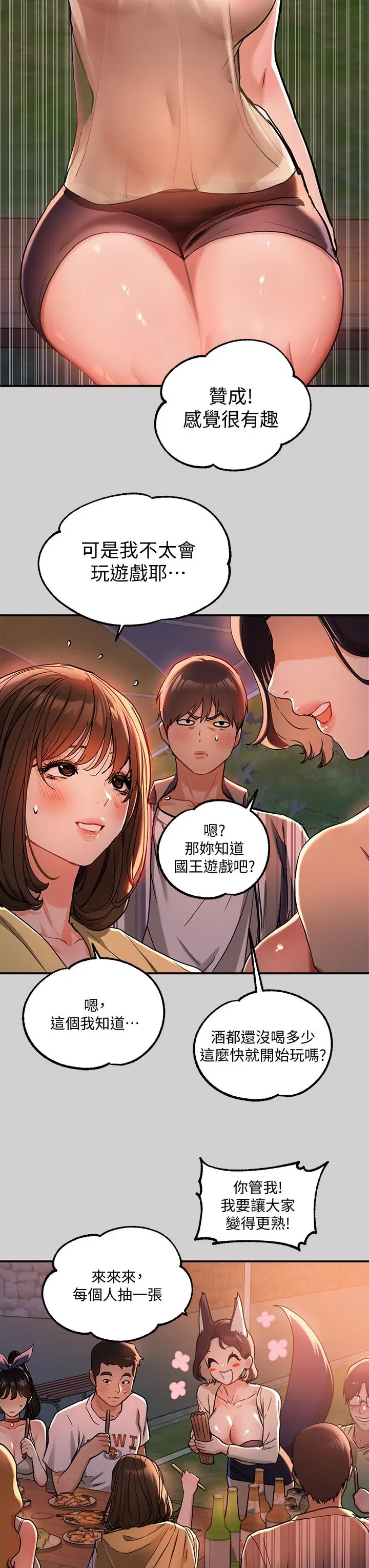 第13話