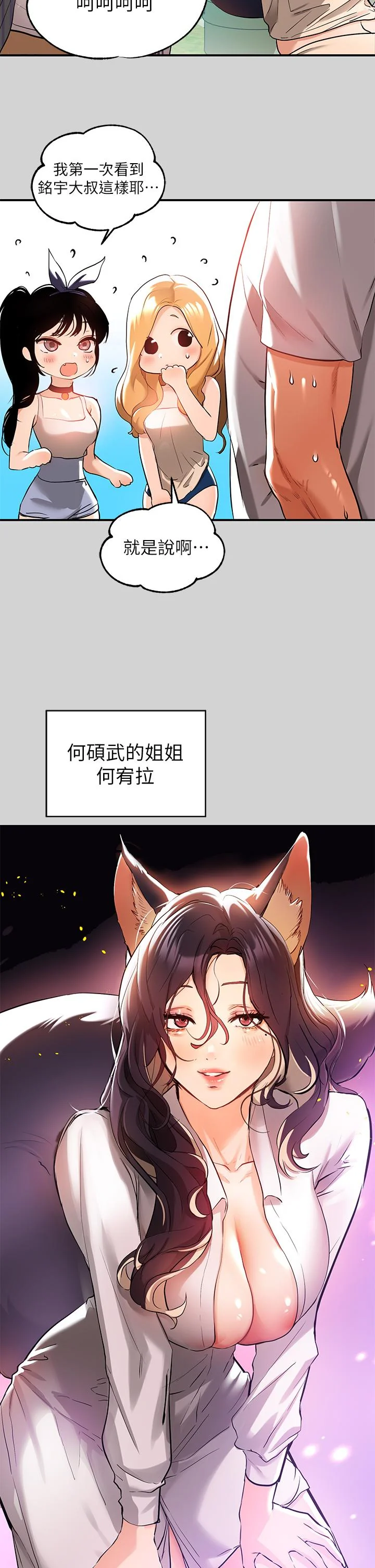 第13話