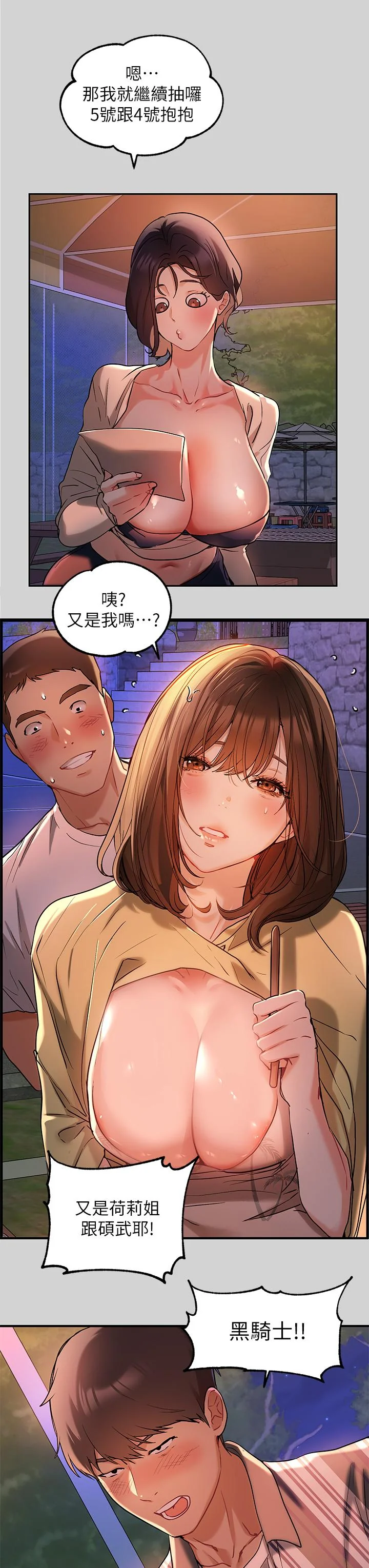 第13話