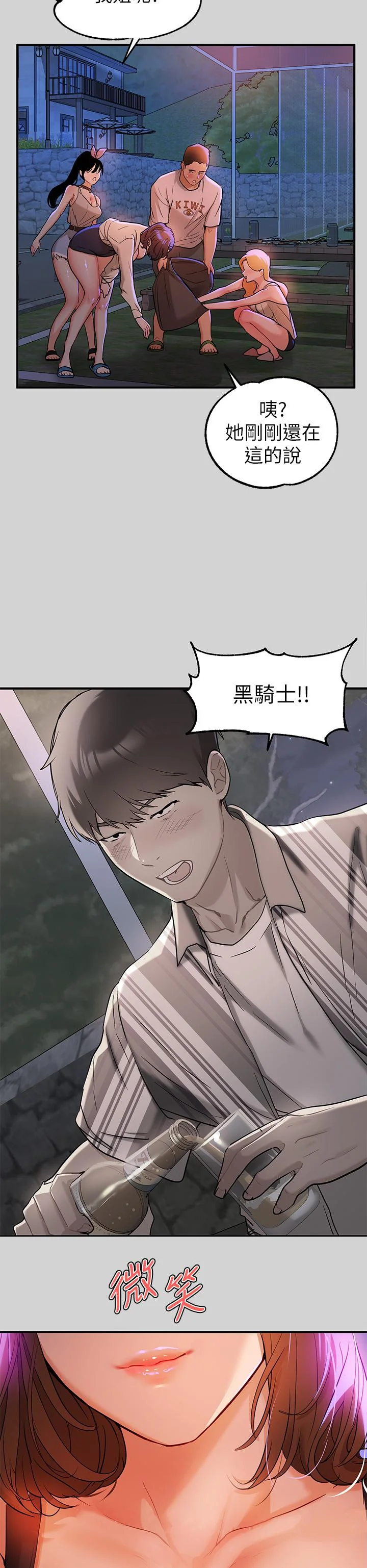 第13話