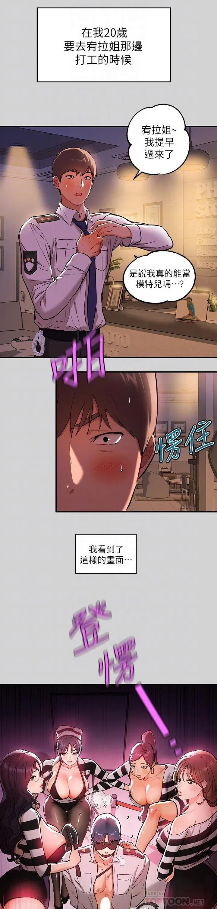 第13話