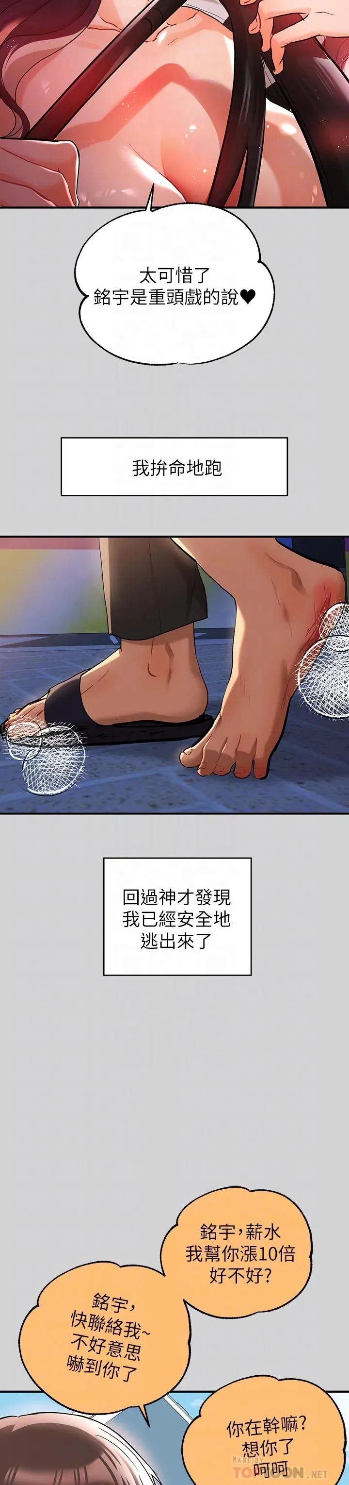 第13話