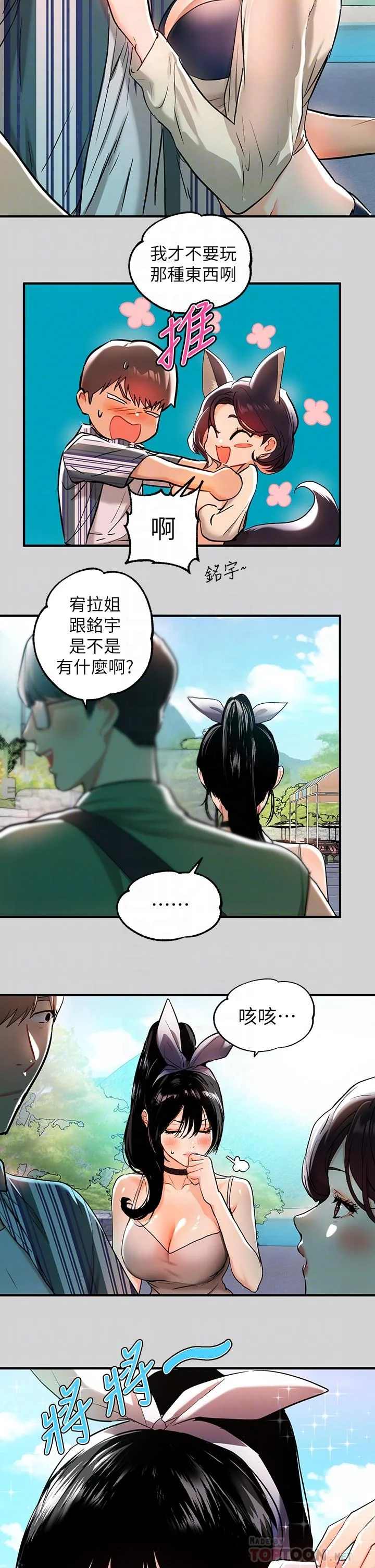 第13話