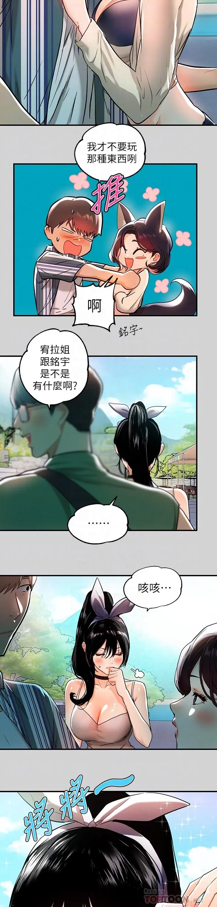 第13話