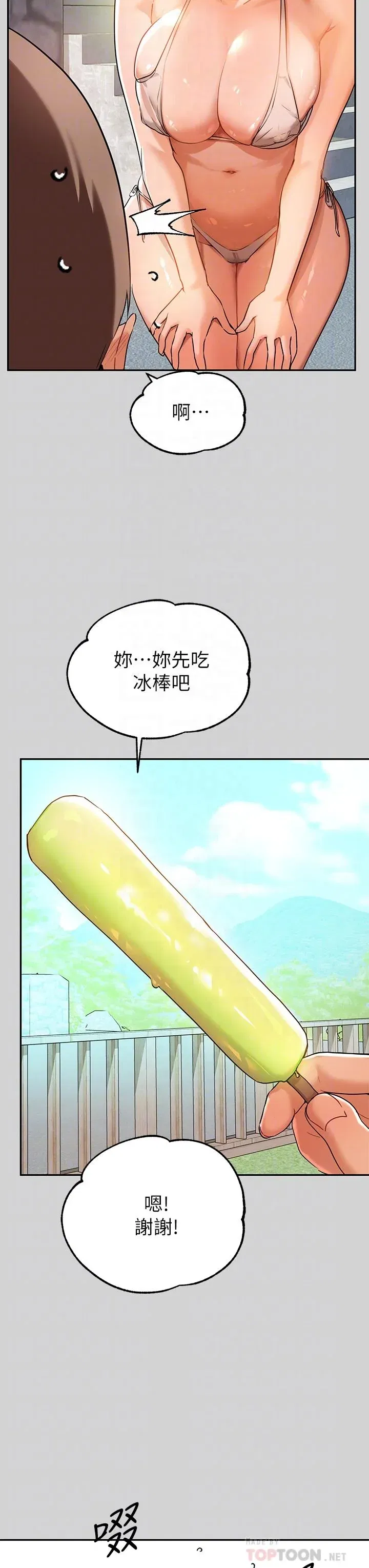 第14話