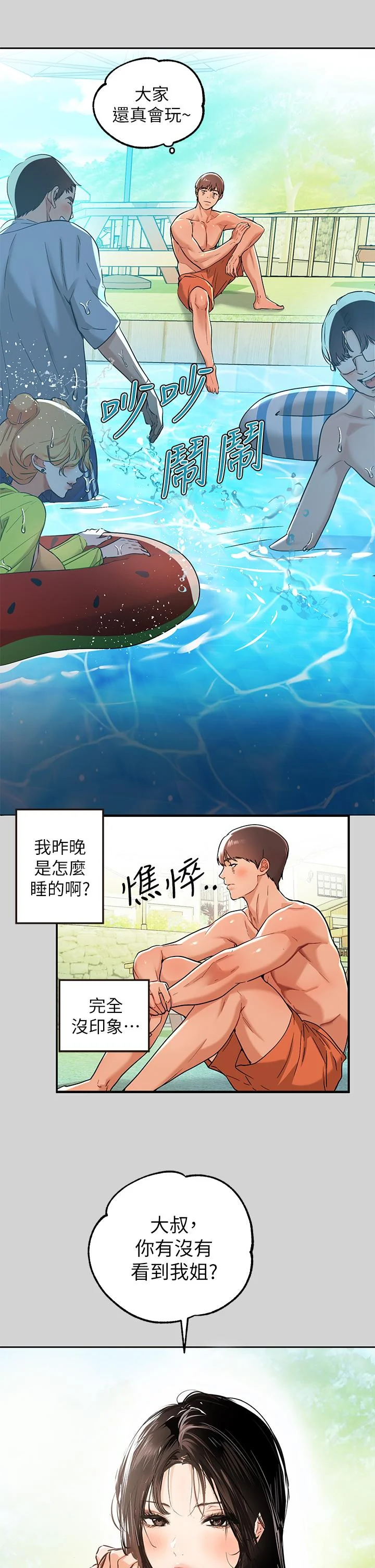 第14話