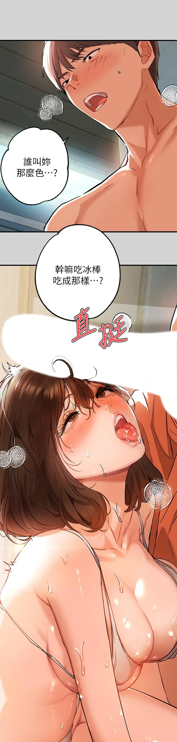 第14話