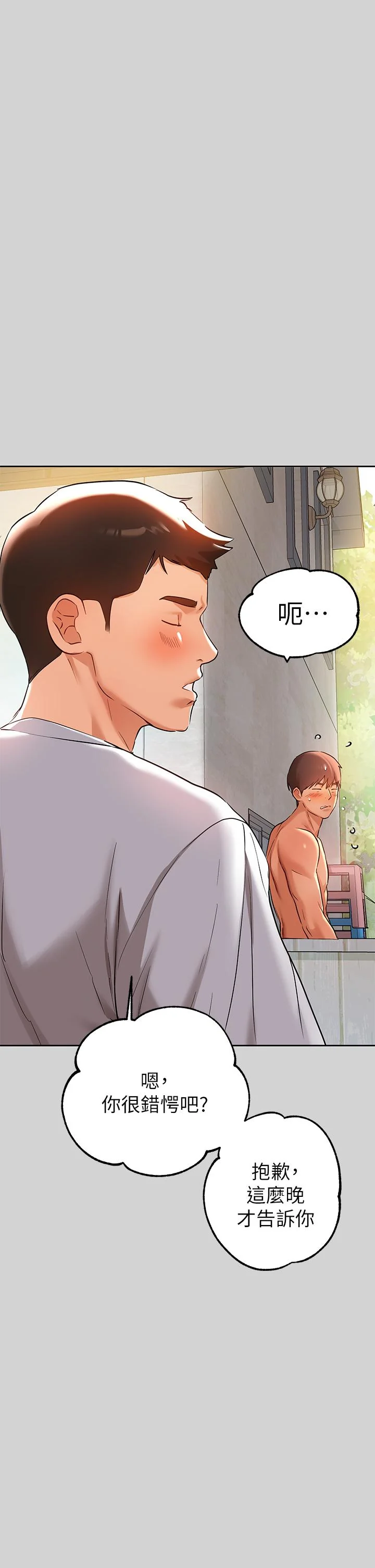第14話