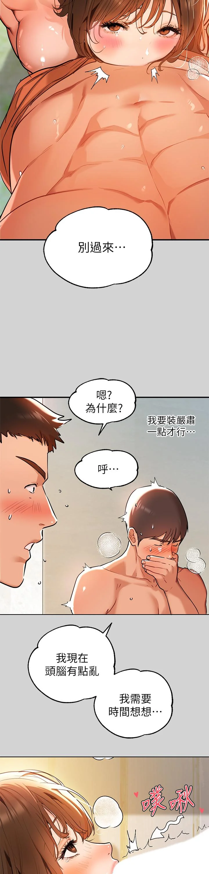 第14話