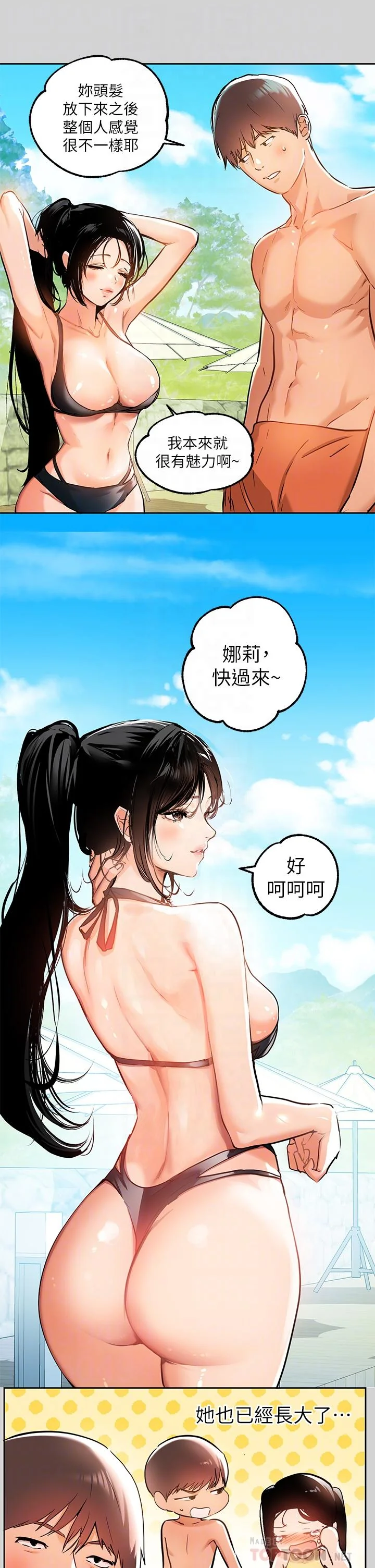 第14話