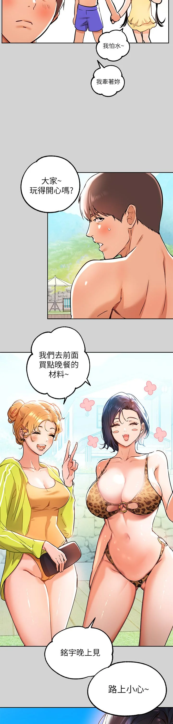 第14話