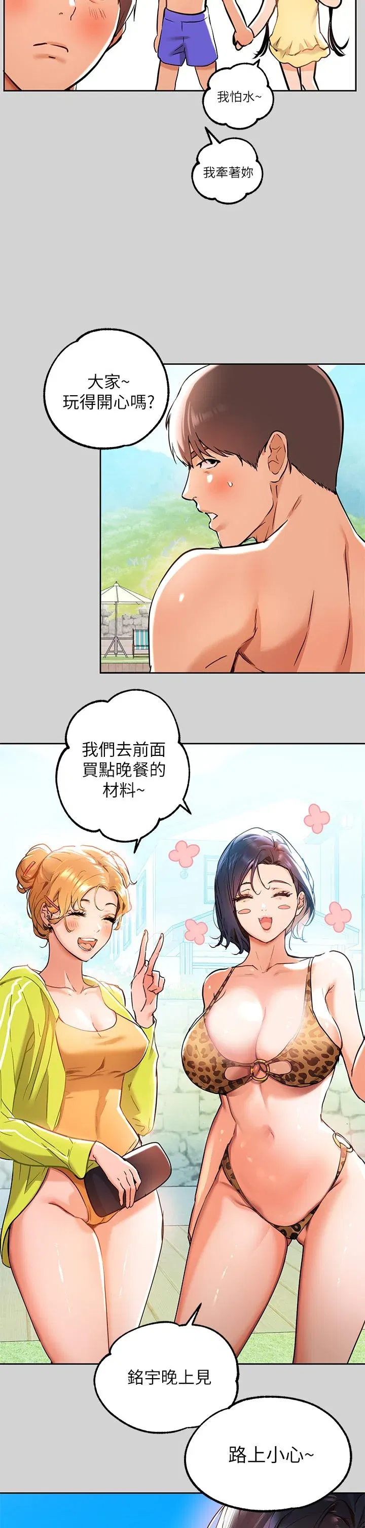 第14話