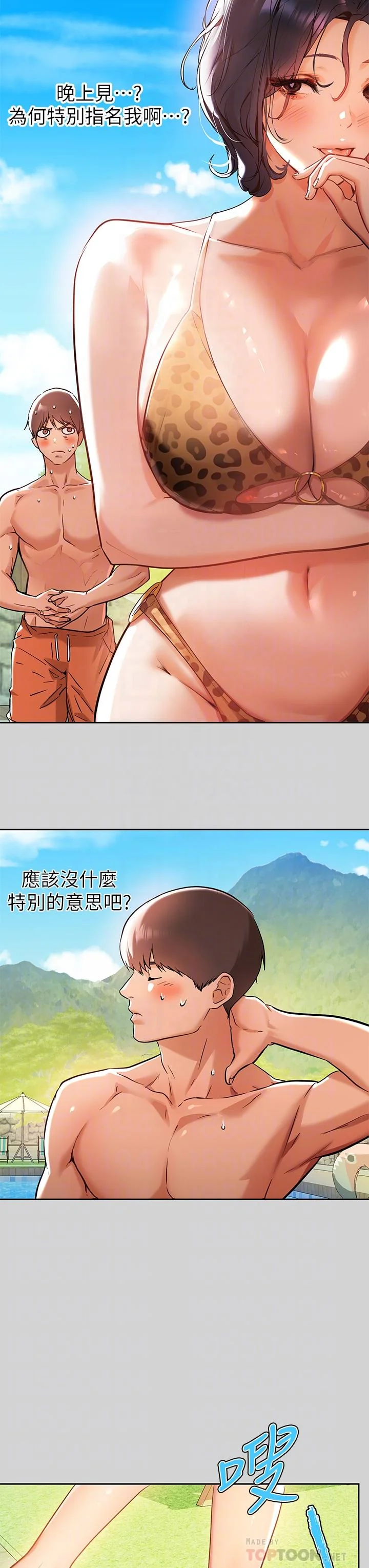 第14話