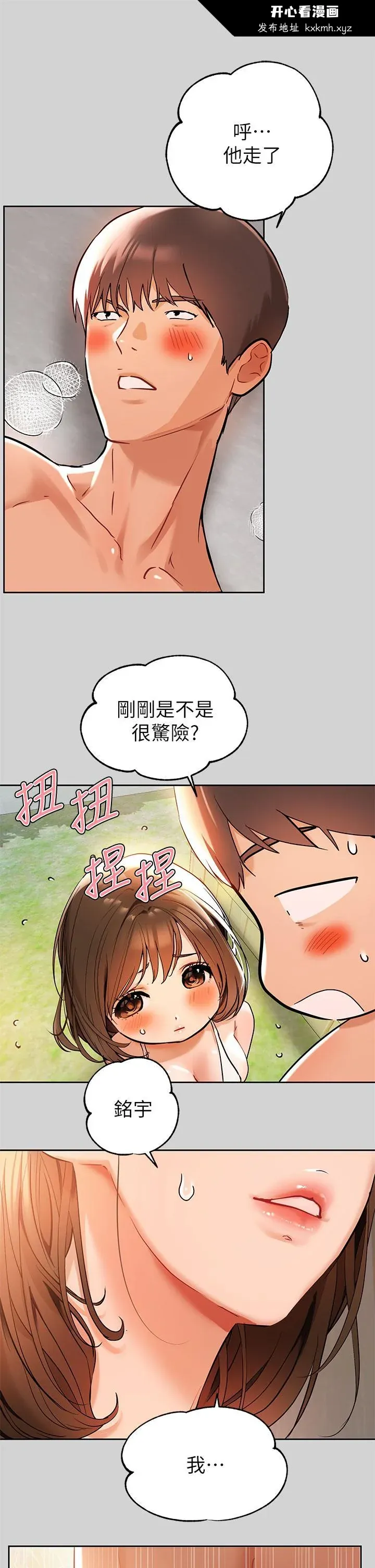 第15話