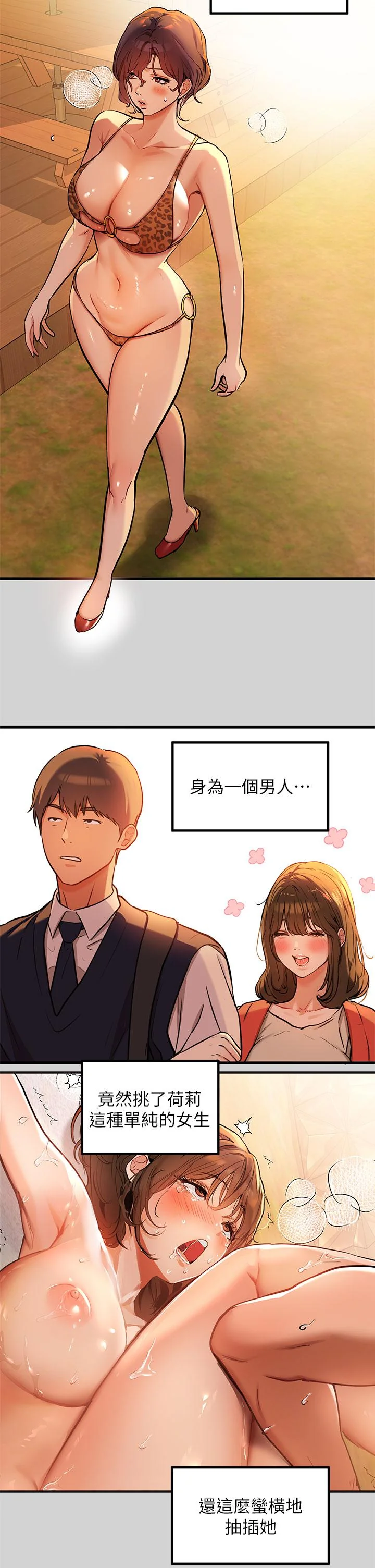 第16話