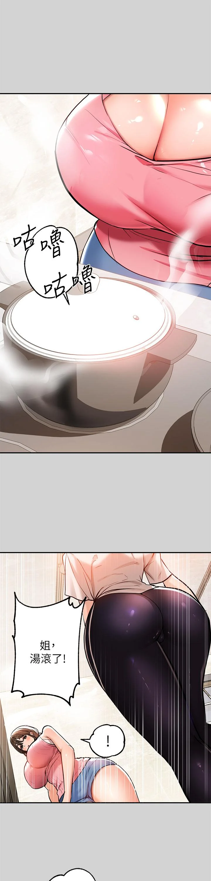 第16話
