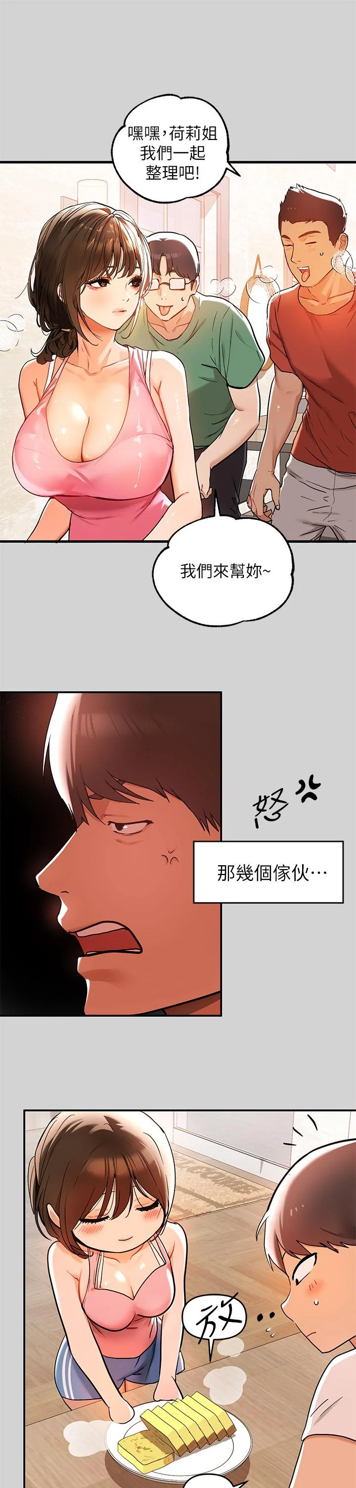 第16話