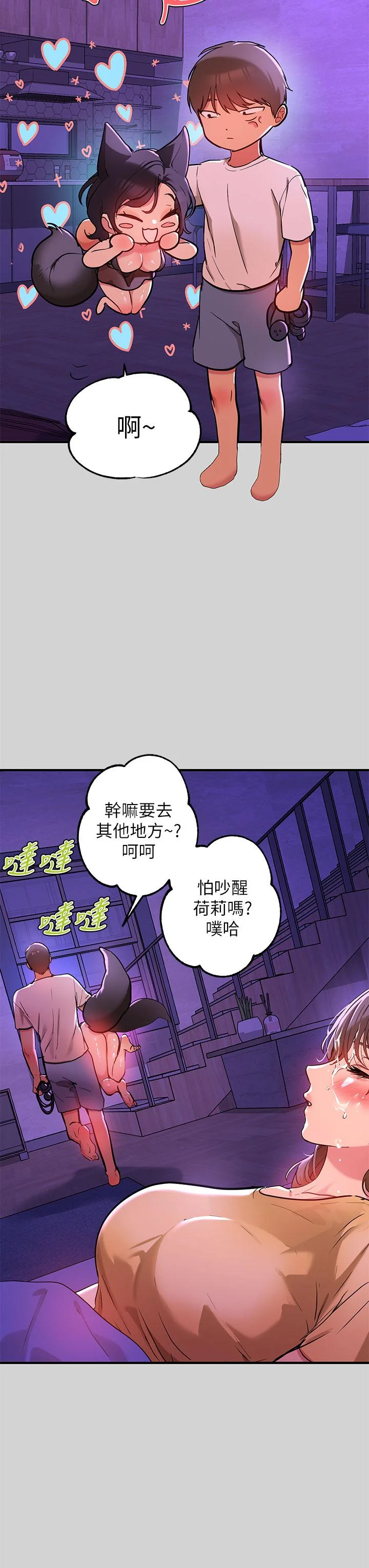 第17話