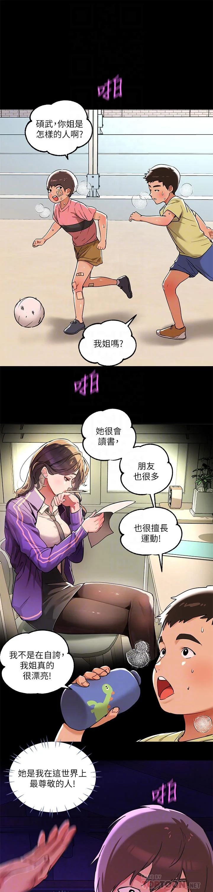 第18話