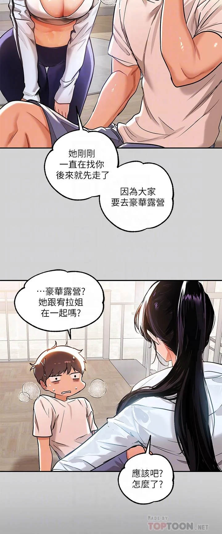 第19話