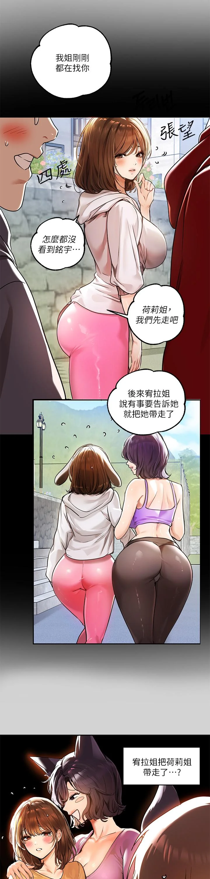 第19話