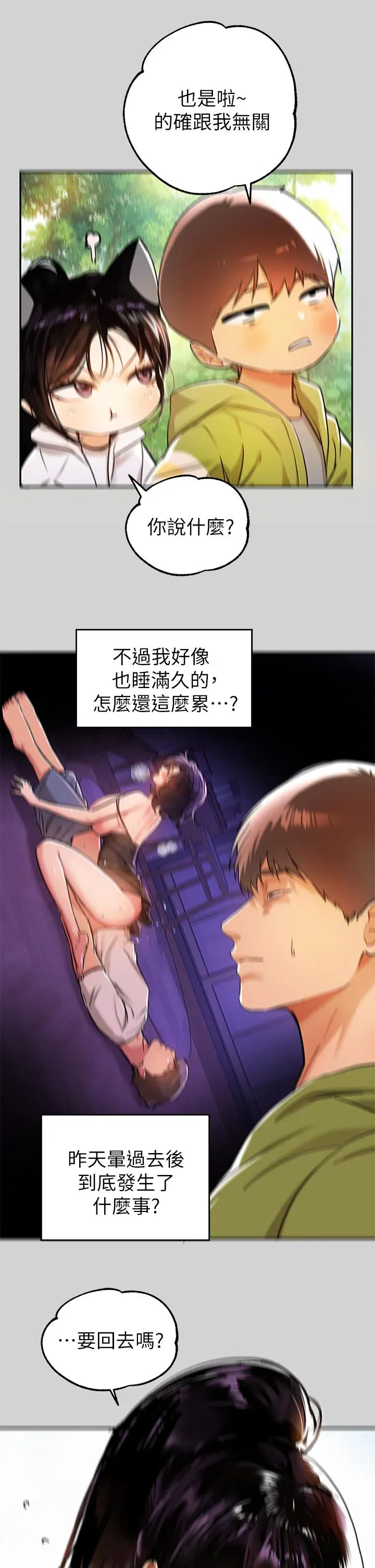 第19話