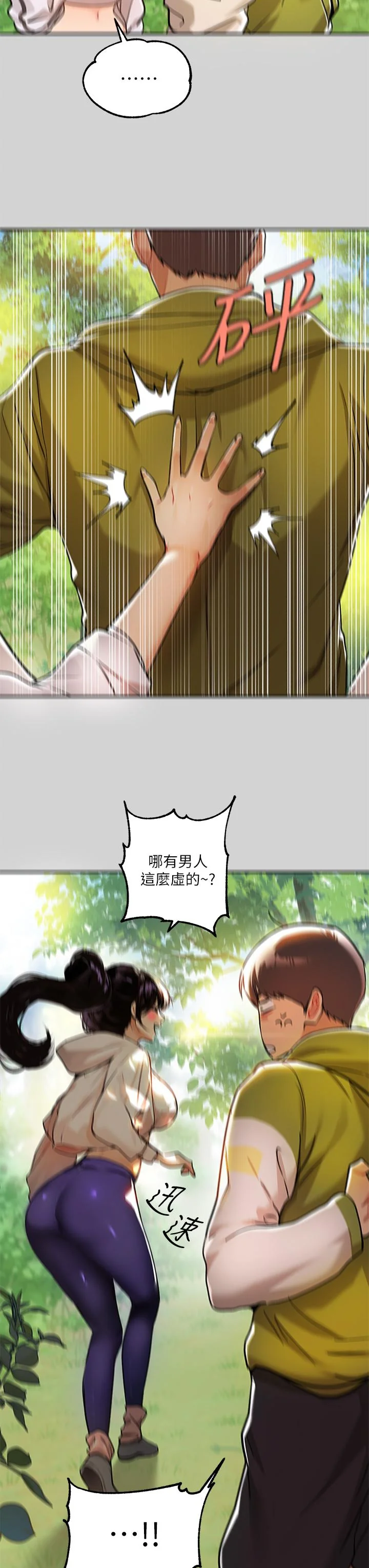 第19話