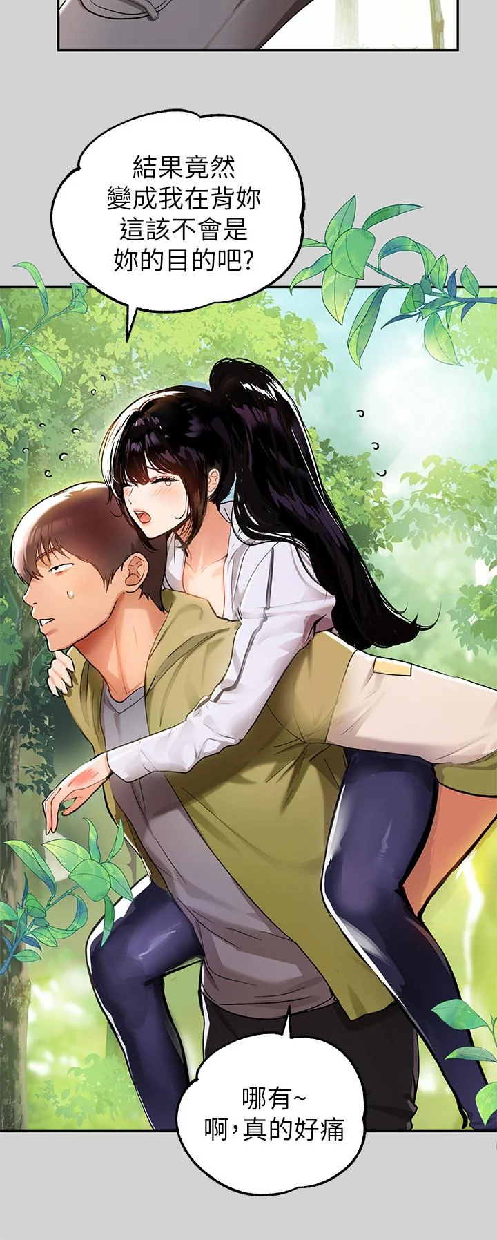 第19話
