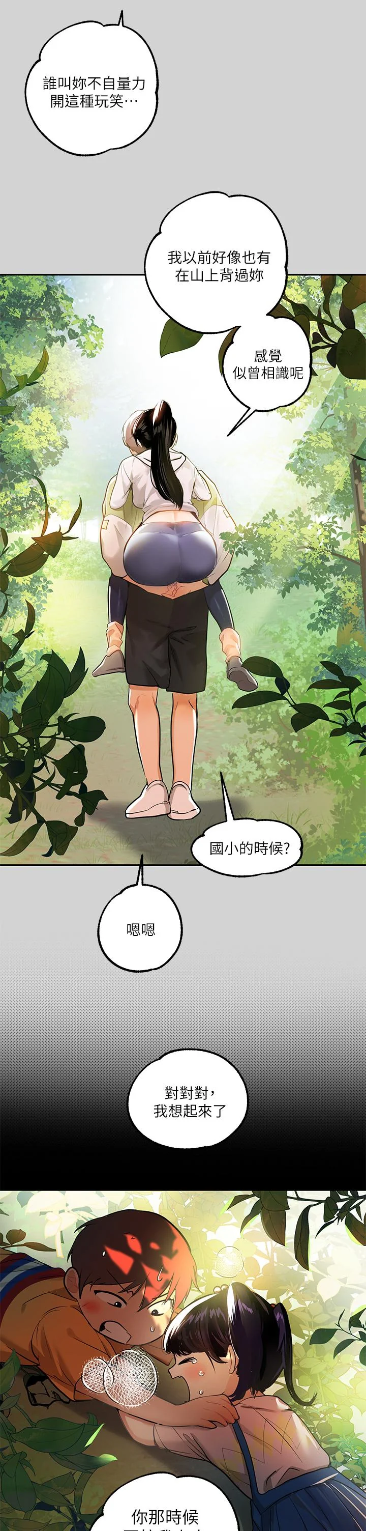 第19話