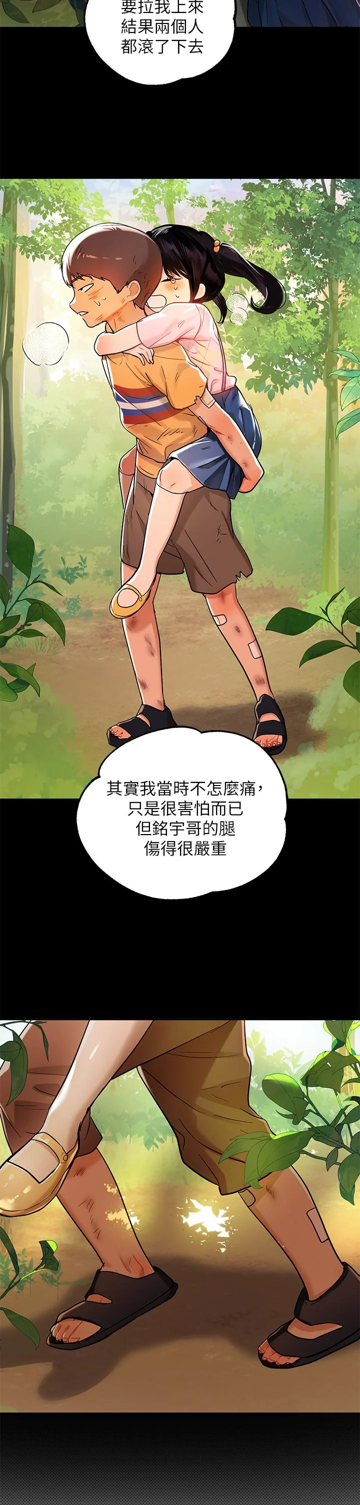 第19話