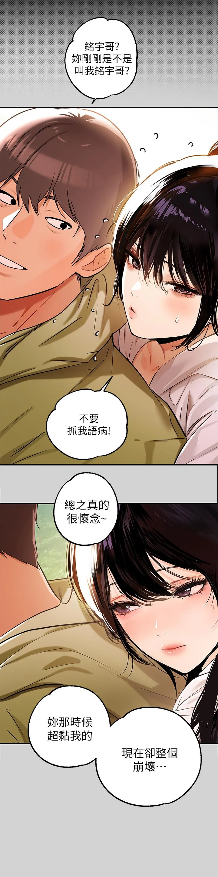 第19話