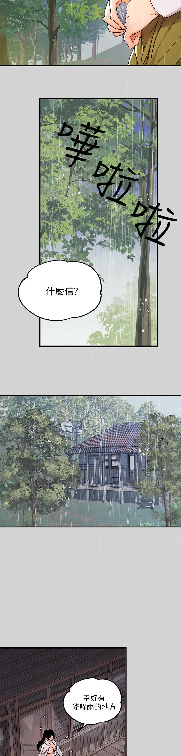 第19話