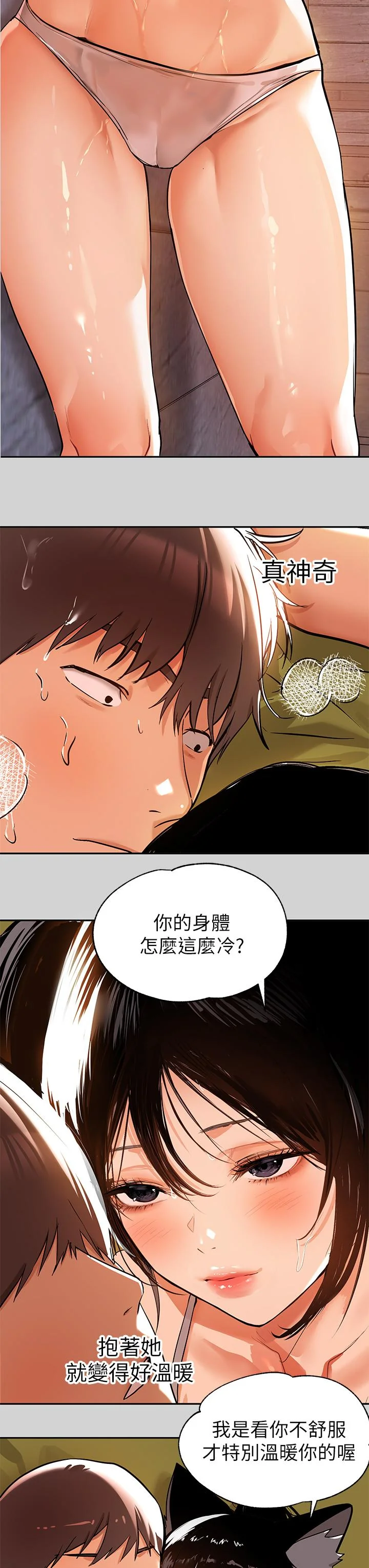 第19話