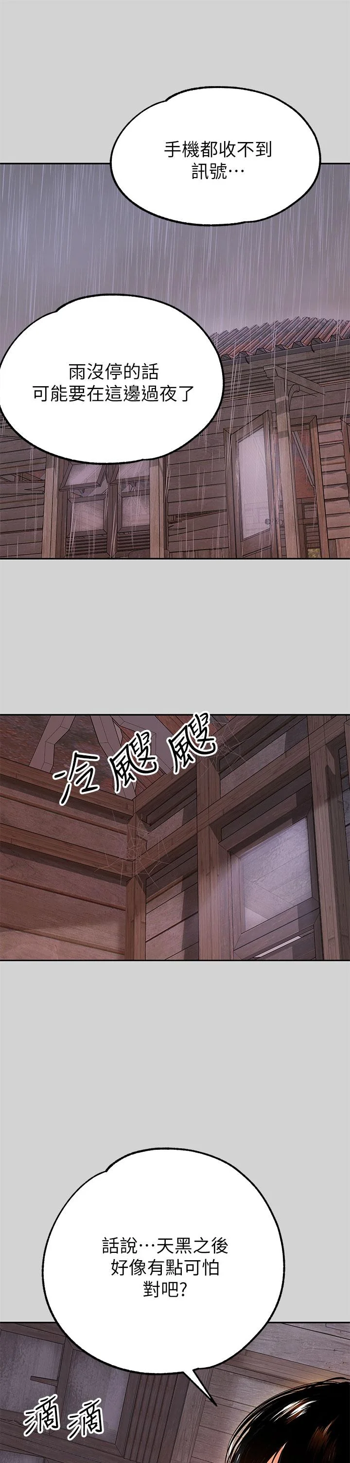 第19話