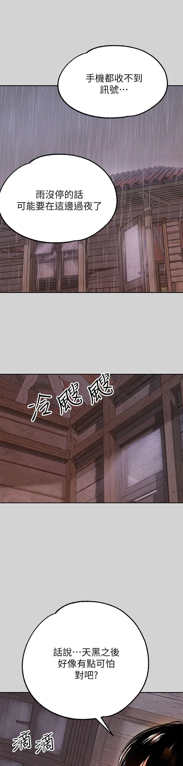 第19話