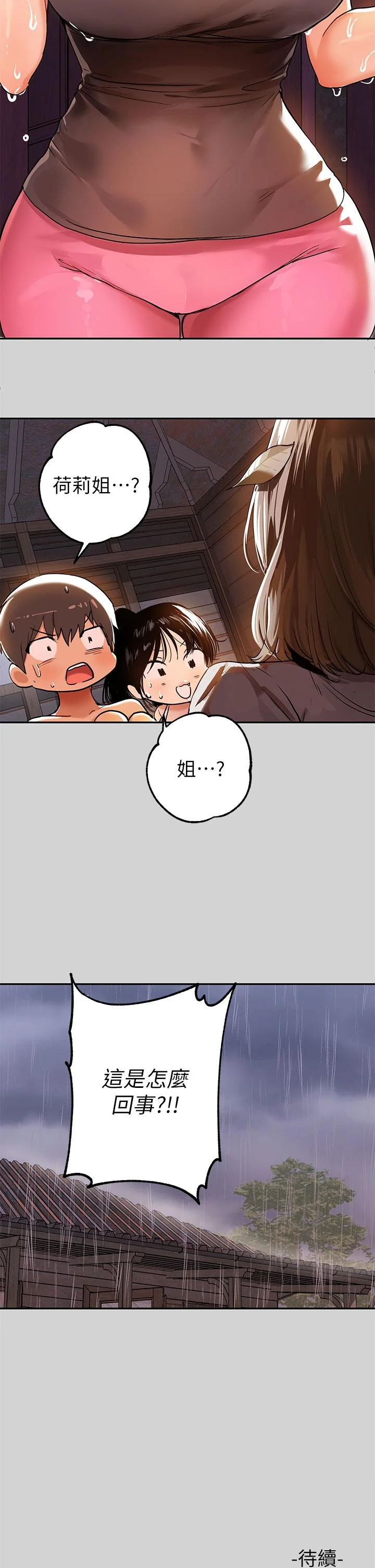 第19話