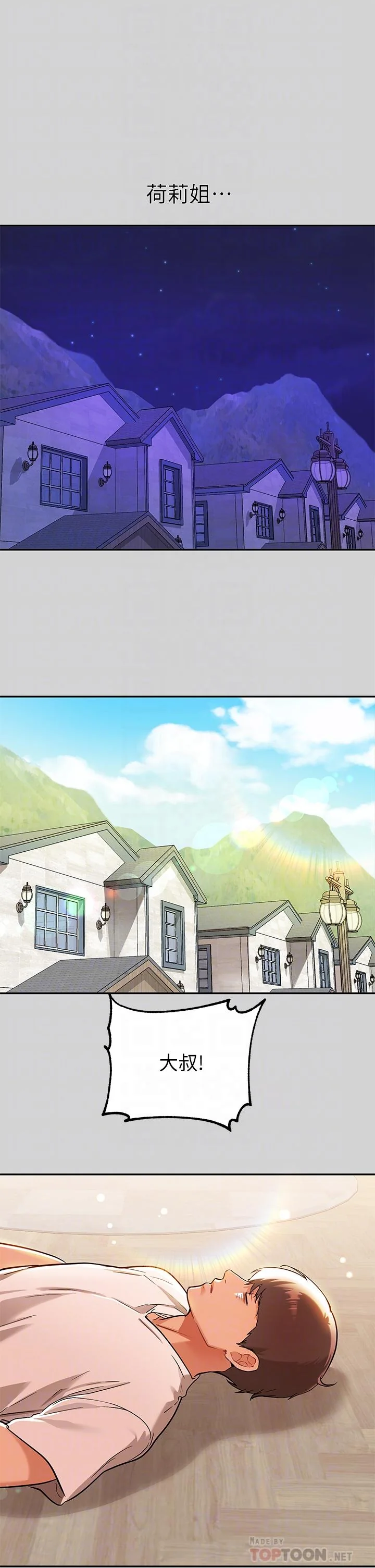第19話
