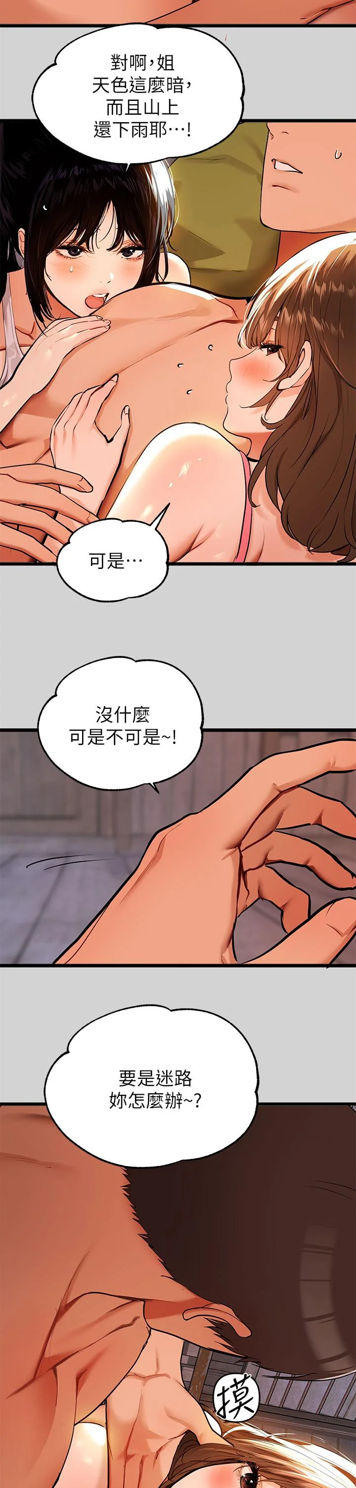 第20話