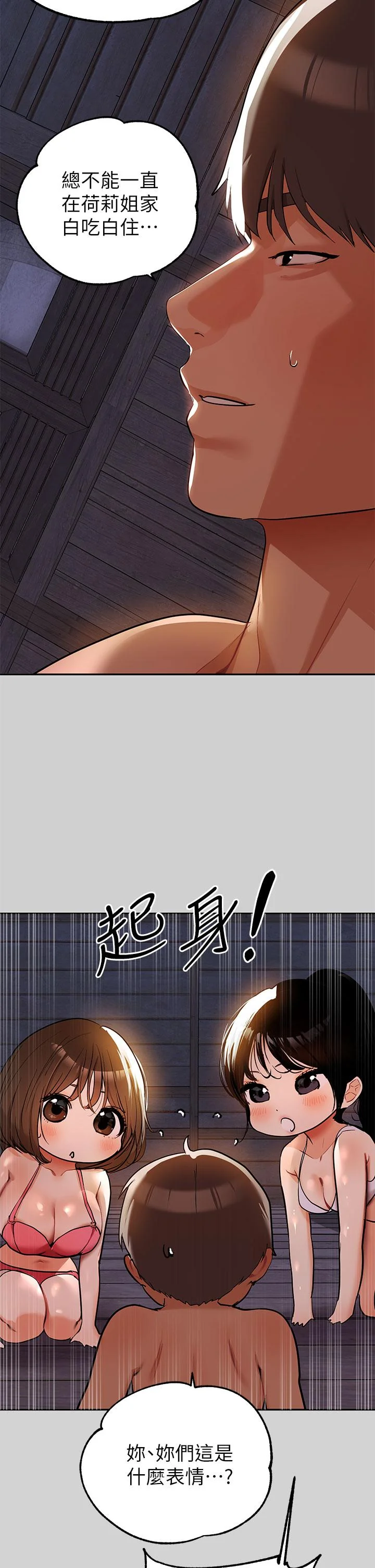 第20話